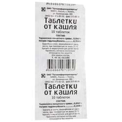 Купить Таблетки от Кашля таб №10