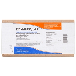 Купить ВИУМКСИДИН Р-Р ДЛЯ ИНФ И НАРУЖ ПРИМ 5МГ/МЛ 10МЛ N10 АМП