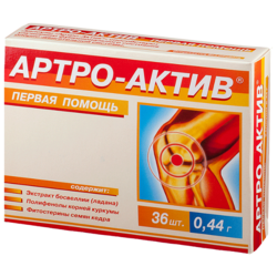 Купить Артро-Актив капс №36