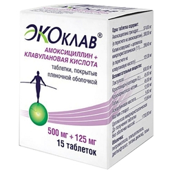 Купить Экоклав таб ппо 500мг+125мг №15