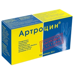 Купить Артроцин капс №60
