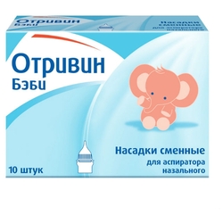 Купить Отривин Беби насадки №10 сменные д/аспиратора