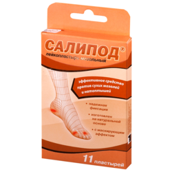 Купить Пластырь мозольный Салипод №11